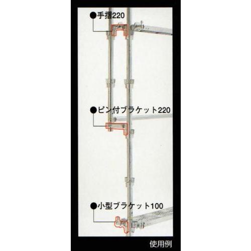 ピン付ブラケット220 三共 Cタイプ 足場 : 足場販売ドットコム 足場材