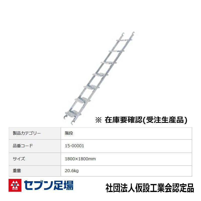 鋼製階段 三共 Cタイプ 足場 : 足場販売ドットコム 足場材専門店
