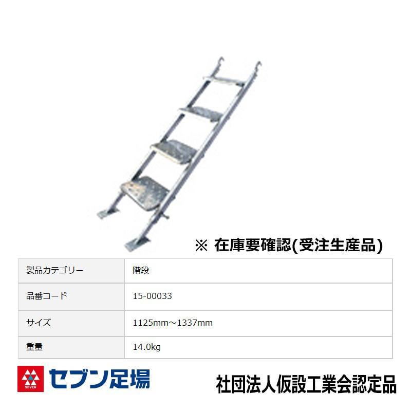 伸縮階段4段 三共 Cタイプ 足場 : 足場販売ドットコム 足場材専門店 