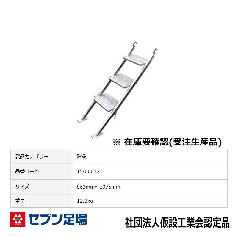 伸縮階段3段 三共 Cタイプ 足場 : 足場販売ドットコム 足場材専門店 
