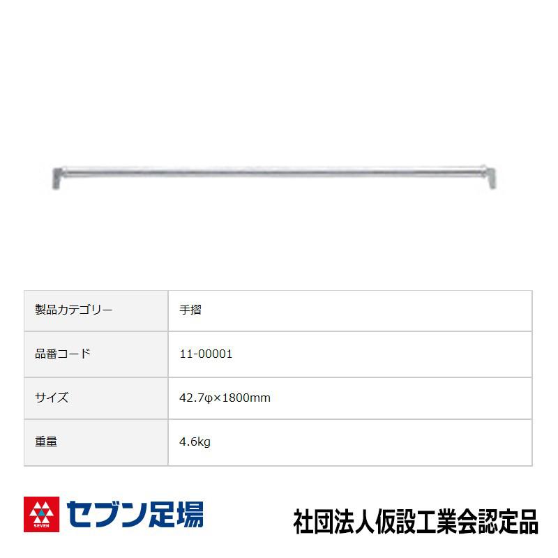Cタイプ足場　一式 信和Aタイプ・Bタイプ・Cタイプの違い