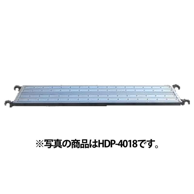 HDP-4006鋼製 踏板 400幅（パンチングタイプ） 平和技研 : 足場販売