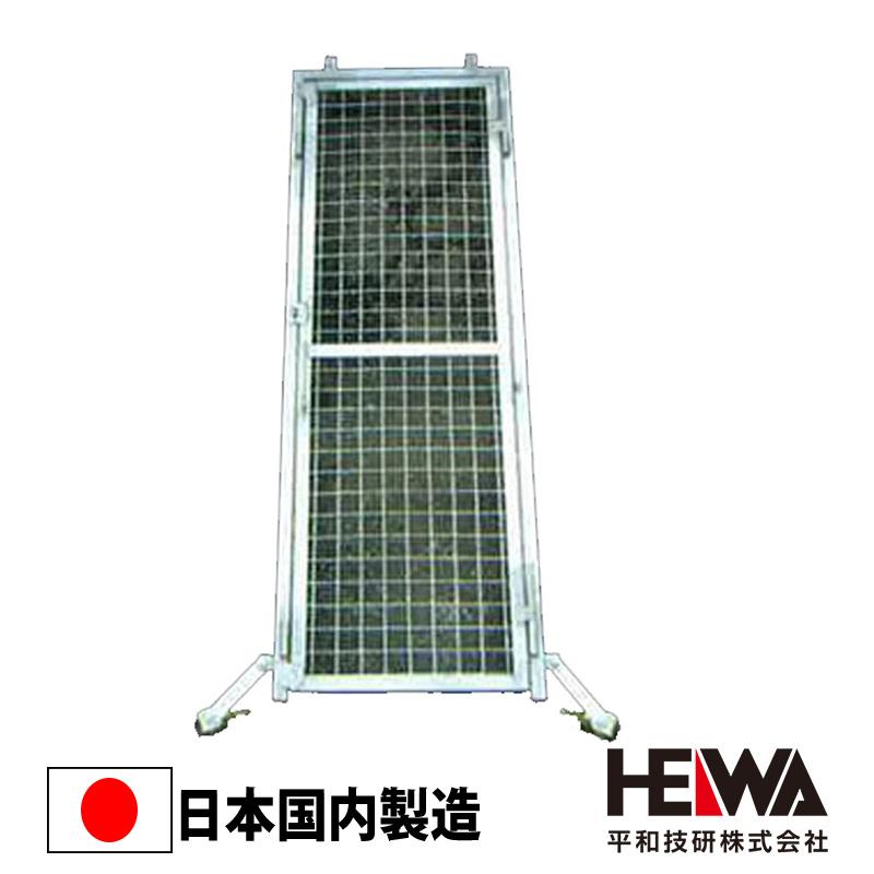 お買い得 12個セット 進入防止扉 6090 平和技研 : 足場販売ドットコム