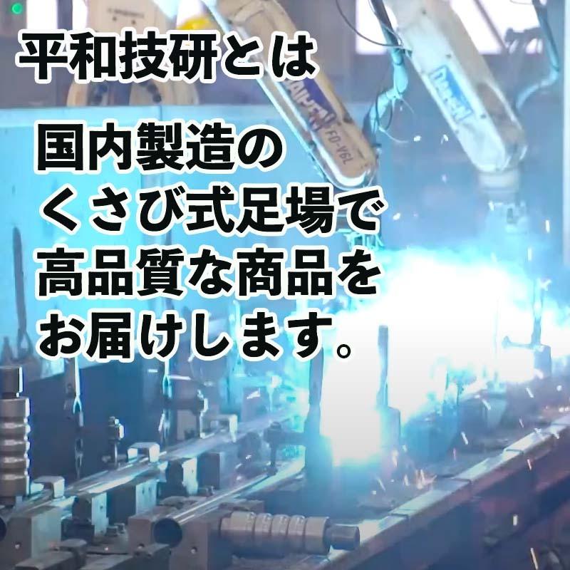 12個セット 階段開口部手摺SOR-1 足場材 Bタイプ 475ピッチ 平和 12個セット 階段開口部手摺SOR-1 足場材 Bタイプ 475ピッチ 平和