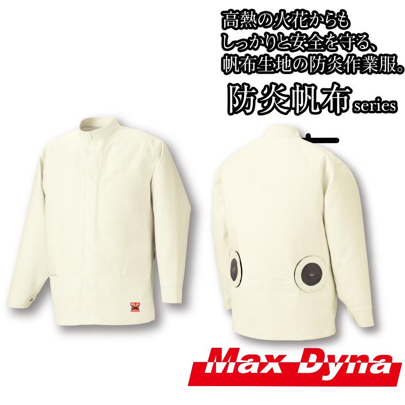 防炎保護服 MD10T−K 防炎帆布空調エアコン防護服 SUS