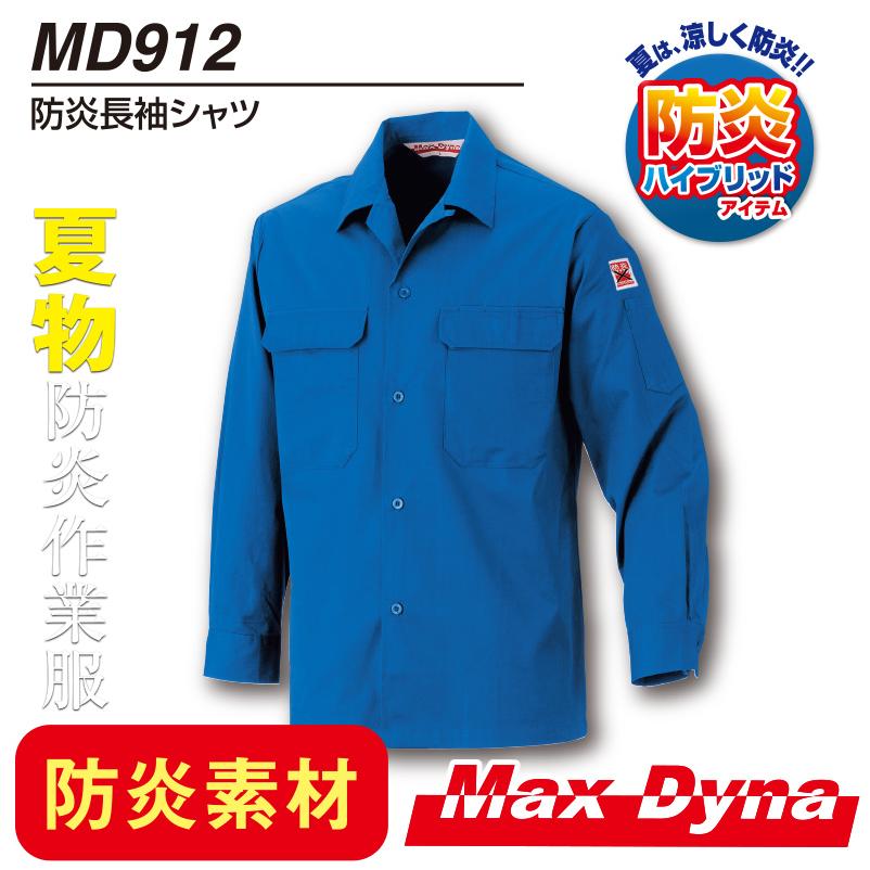 大衣 秋冬用]防炎ジャンパー(06-MD9100) | 株式会社アリオカ | 作業着