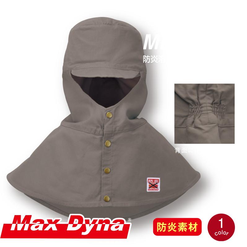 防炎保護服 MD1001G 防炎溶接帽 フリーサイズ アリオカ製