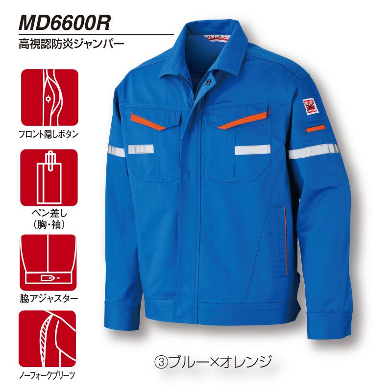 防炎保護服 MD6600R 高視認防炎ジャンパー アリオカ製 Max Dyna 