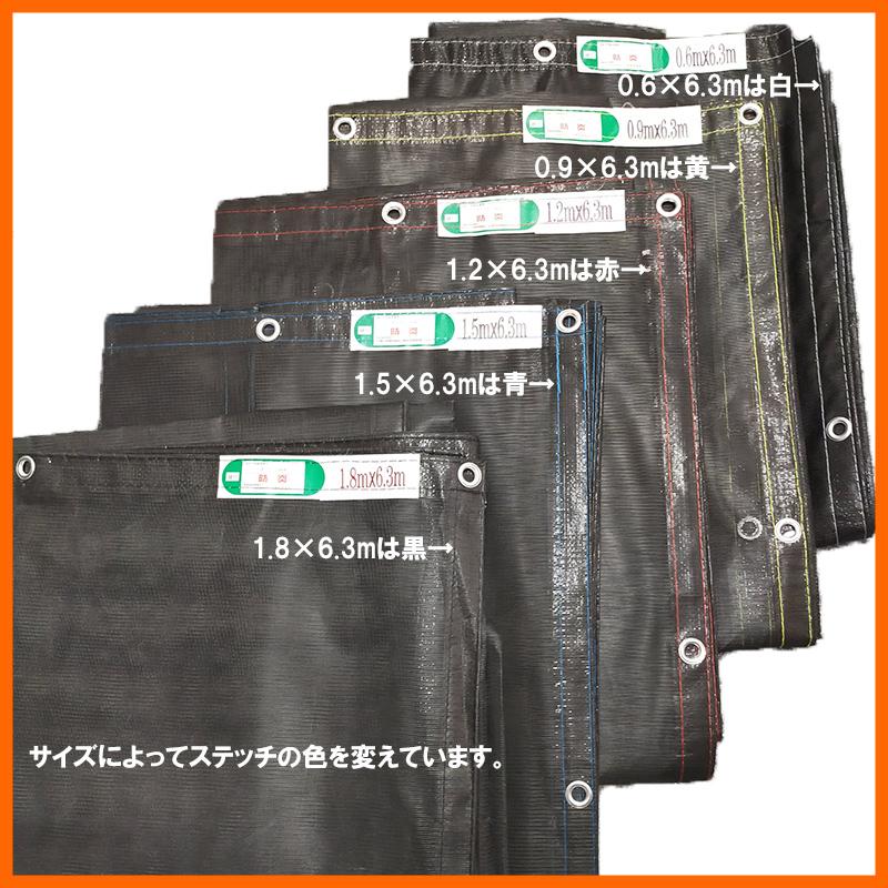 30枚セット 防炎メッシュシート 2類 0.6m×6.3m ブラック 黒