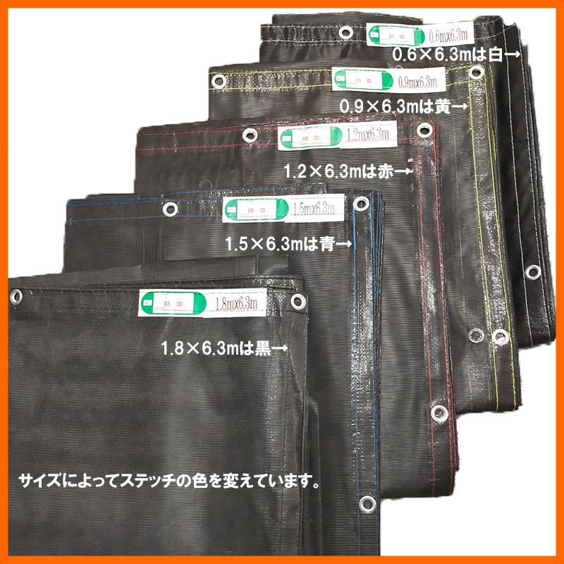 30枚セット　防炎メッシュシート　2類　ブラック　黒　0.9m×6.3ｍ　日本防炎協会認定品