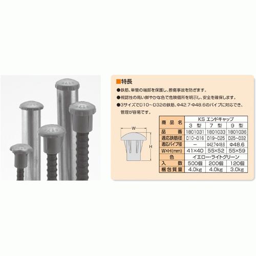 KSエンドキャップ 9型 ライトグリーン D25〜32 120個 国元商会 足場 単管パイプ_1