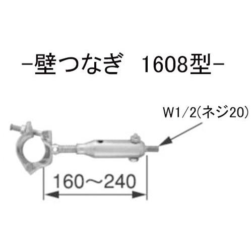 KS壁つなぎ 1608型ZA-NF 160-240mm 25台 国元商会 足場 単管パイプ