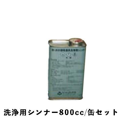 サビラーズ 鉄筋防錆剤 4L/缶 【送料無料】 ノックス &洗浄用 サビラーズ 鉄筋防錆剤 4L/缶 【送料無料】 ノックス &洗浄用