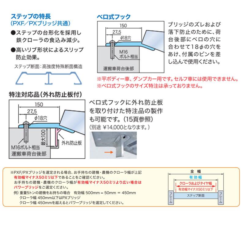 9尺‼️2850ミリ‼️2トン用‼️重機のブリッジ‼️重量重機に、積み込み、運搬に。 9尺‼️2850ミリ‼️2トン用‼️重機のブリッジ‼️重量重機に、積み込み