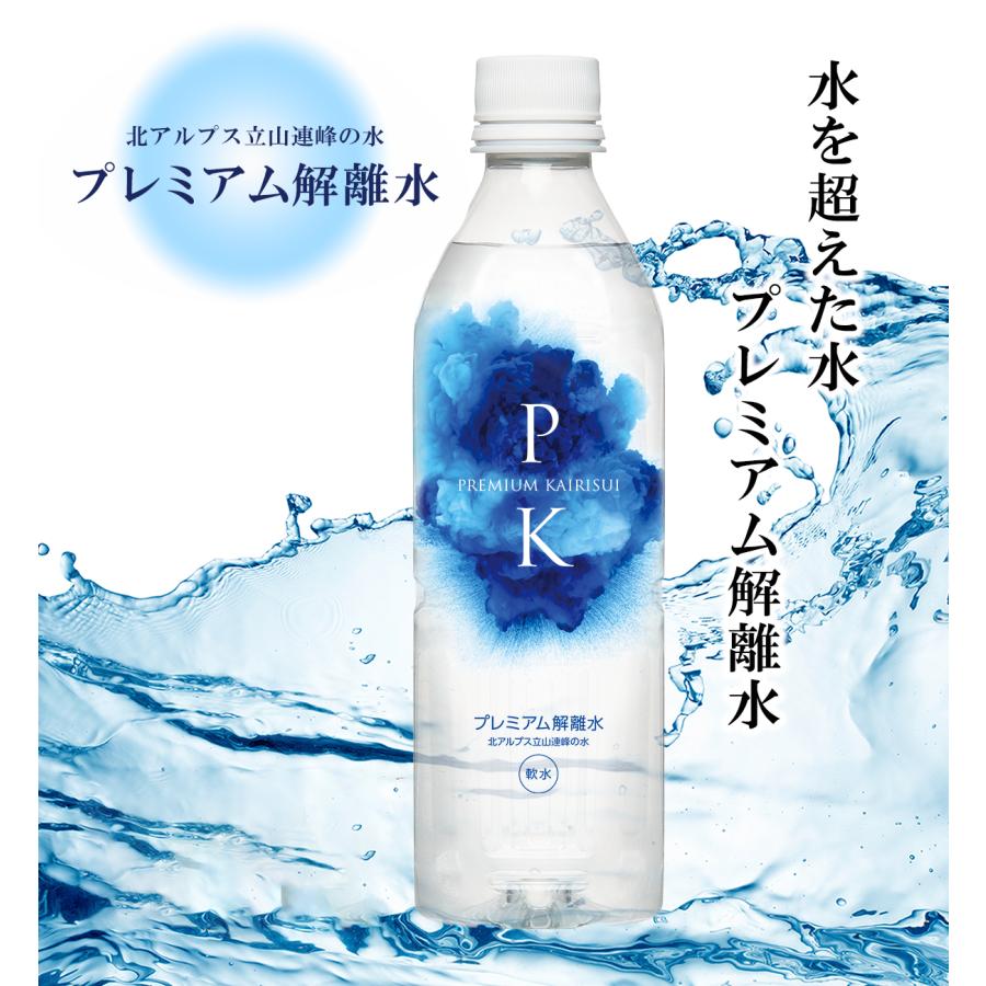 肌水 24本セット