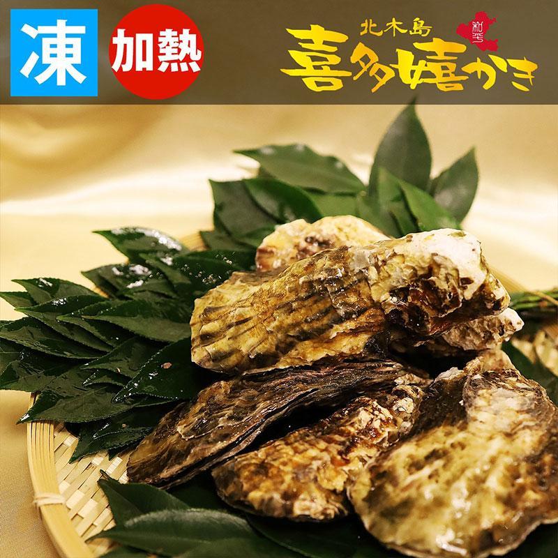 牡蠣 加熱用 10Kg 冷凍殻付き牡蠣 喜田嬉かき Mサイズ （60〜79ｇ） 約126粒〜166粒 別撰 ひながき DENBA+技術 岡山産｜ashibahanbai｜08