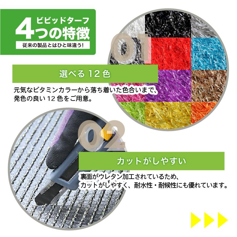 人工芝 ホワイト ビビッドターフ 芝丈：28mm サイズ：巾1m×長さ10mの画像