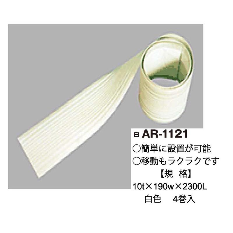 アラオ 仮設停止線 10t×190w×2,300L 4巻 AR-1121 : 安全用品