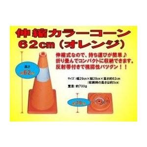 7個以上 伸縮カラーコーン パイロン オレンジ H62cm 折りたたみ 軽量 伸縮式 三角コーン パイロン 迷惑駐車 工事現場 スポーツ 競技｜ashibahanbai｜05