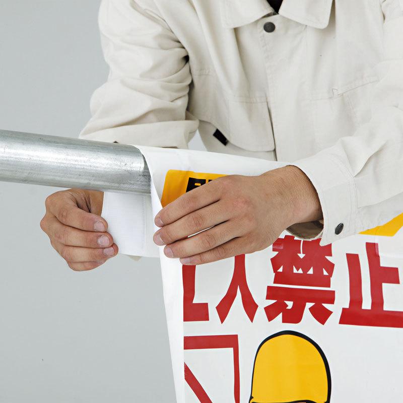 ユニット（UNIT） ワンタッチ取付標識 関係者以外立入禁止 単管パイプ