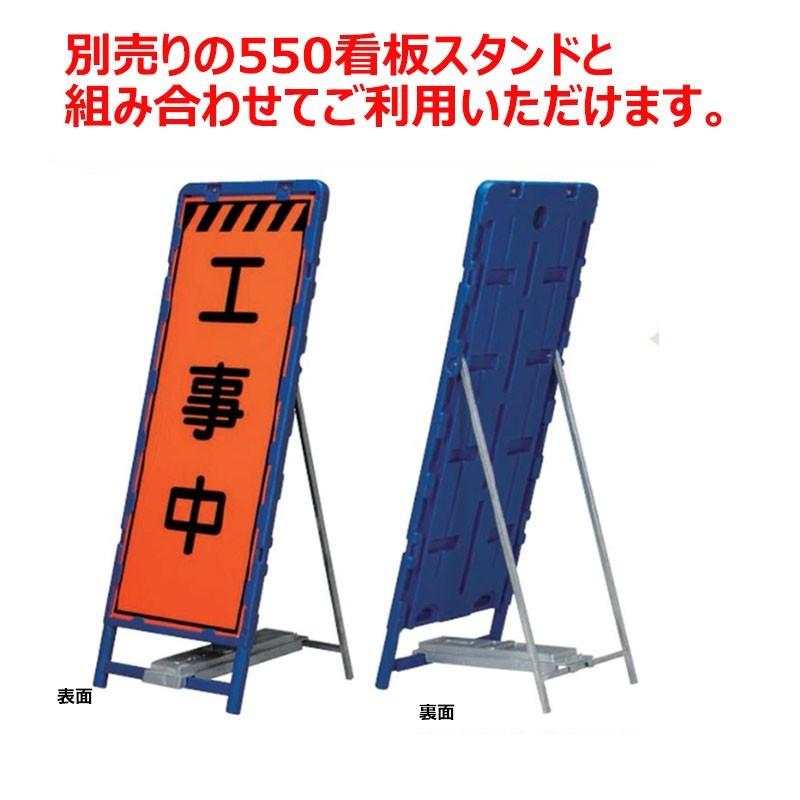 2枚以上で送料無料 工事看板「車両通行止」 550X1400 プリズム高輝度 