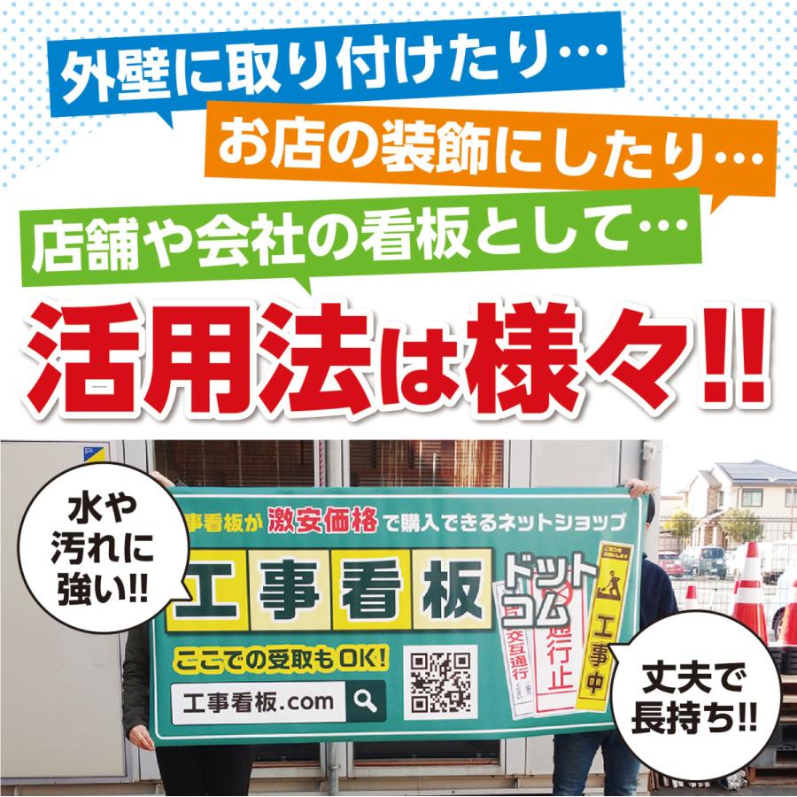 ターポリン 屋外ポスター 養生幕 横断幕 足場幕 シート看板 「改装中」1800x900 横|ashibahanbai|03