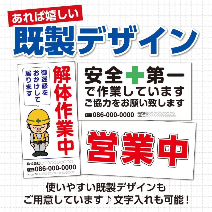 うのにもお得な情報満載 ターポリン 屋外ポスター 養生幕 横断幕 足場幕 シート看板 月 日open予定 900ｘ1800 縦 Dprd Jatimprov Go Id