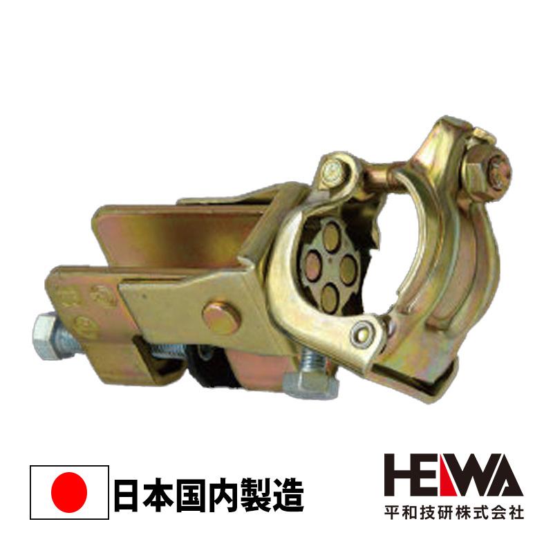 マイティキャッチ クランプ H鋼 単管パイプ 4個セット 平和技研 足場 :03-h02-000023:安全用品 足場販売Yahoo!店 - 通販 -  Yahoo!ショッピング