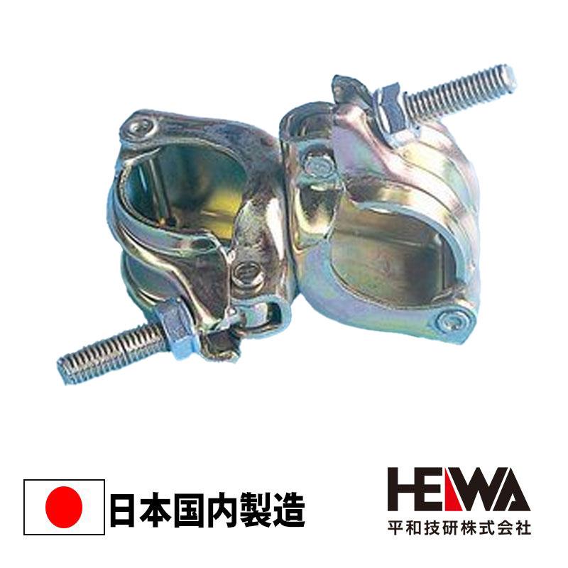 10個セットライト クランプ 直交 平和技研 足場 : 安全用品 足場販売 