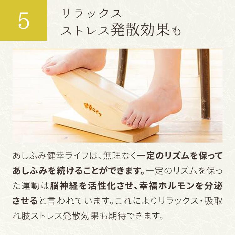 あしふみ健幸ライフ 公式】あしふみ健幸ライフ｜優しく鍛える運動器具