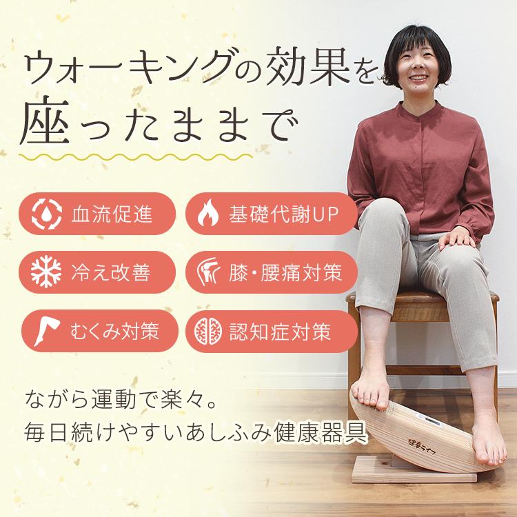 あしふみ健幸ライフ 【公式】ステッパー 健康器具 運動器具