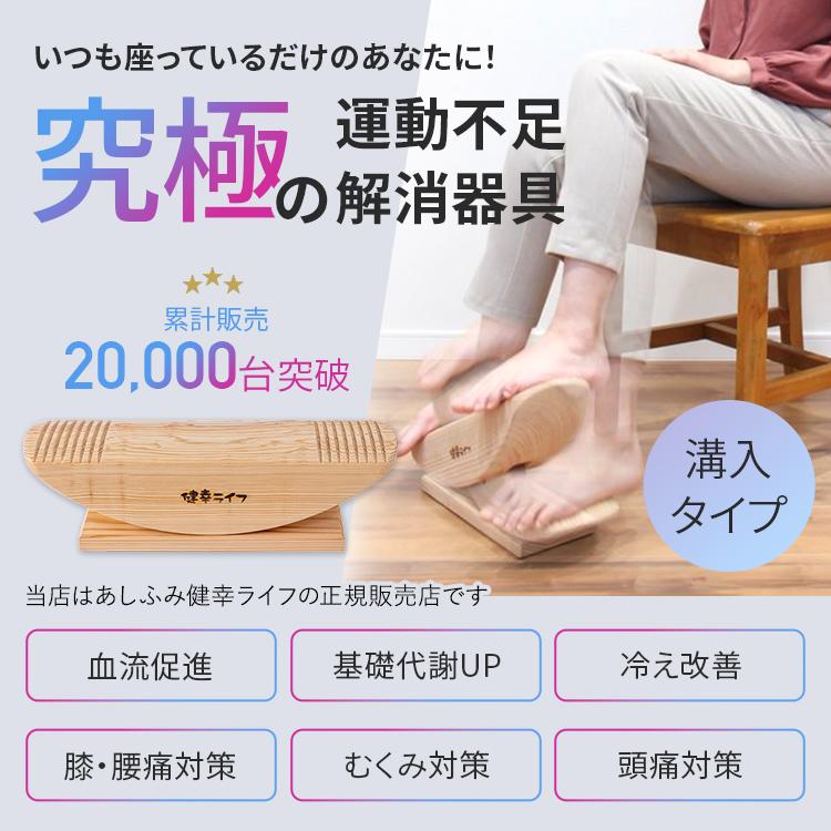 あしふみ健幸ライフ 【公式】ダイエット器具 運動器具 あしふみ健幸ライフ 【公式】ダイエット器具 運動器具