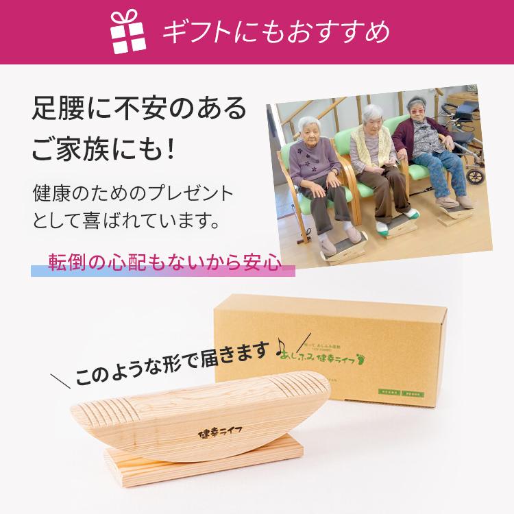 あしふみ健幸ライフ 【公式】ダイエット器具 運動器具