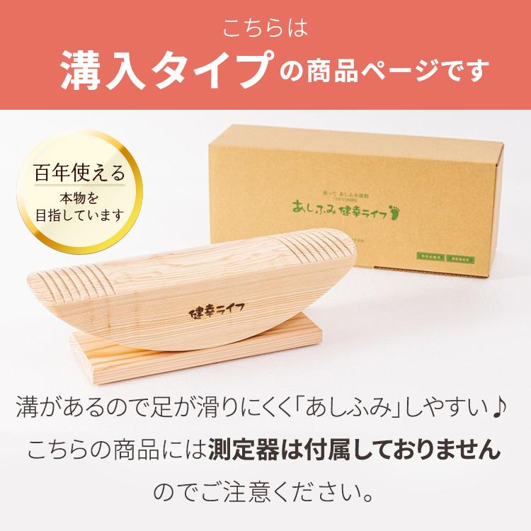 あしふみ健幸ライフ 【公式】ダイエット器具 運動器具