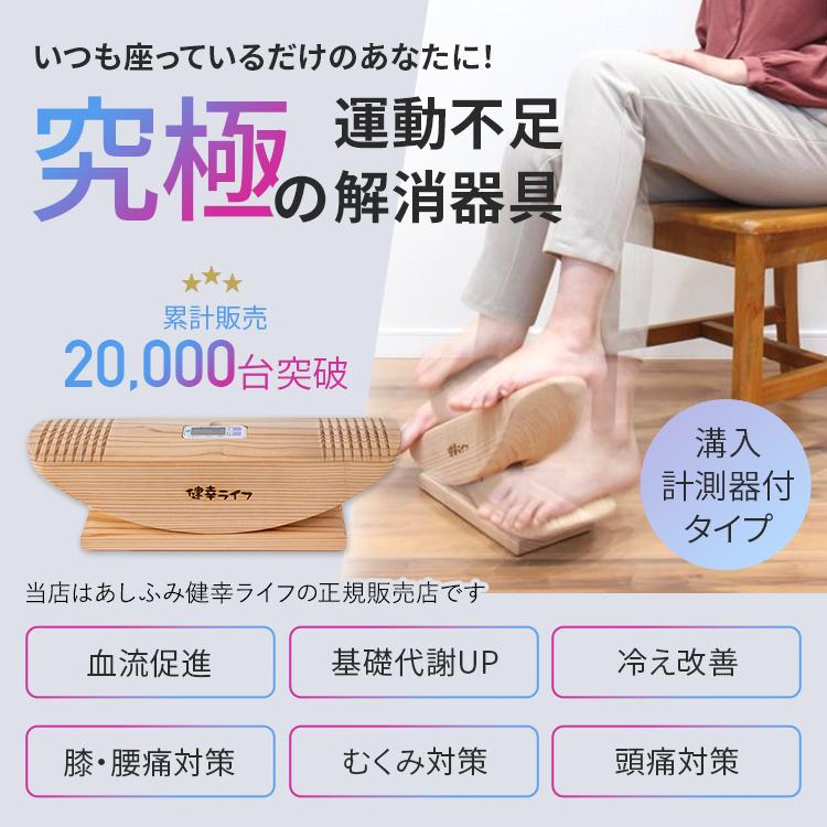 あしふみ健幸ライフ 【公式】ステッパー 健康器具 運動器具 あしふみ健幸ライフ 【公式】ステッパー 健康器具 運動器具