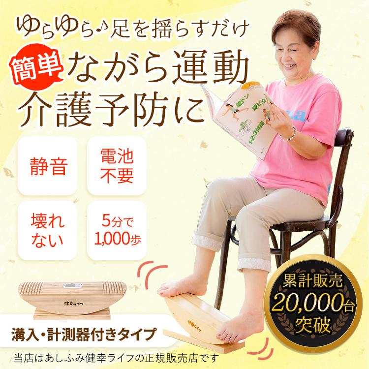 あしふみ健幸ライフ 【公式】リハビリ 介護 トレーニング あしふみ健幸ライフ 【公式】リハビリ 介護 トレーニング