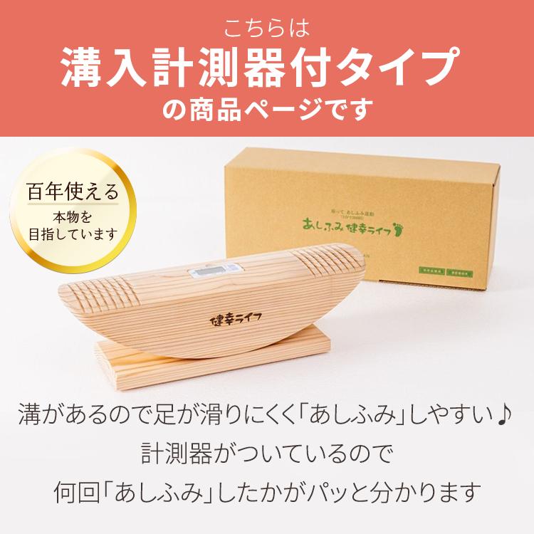 あしふみ健幸ライフ 【公式】ステッパー 健康器具 運動器具