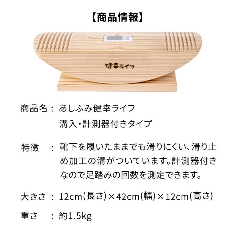 あしふみ健幸ライフ 【公式】踏み台 ステッパー 健康器具 運動 あしふみ健幸ライフ 【公式】踏み台 ステッパー 健康器具 運動