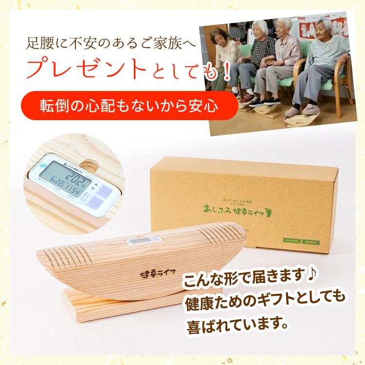 あしふみ健幸ライフ 【公式】ダイエット器具 運動器具 あしふみ健幸ライフ 【公式】ダイエット器具 運動器具