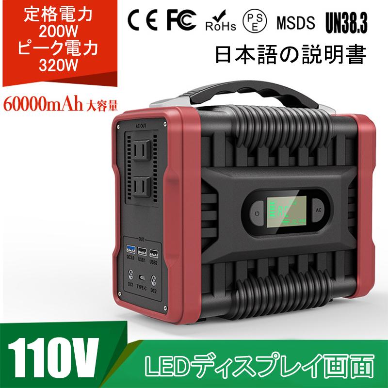 直営店に限定 ポータブル電源 大容量 小型 60000mAh 222Wh AC200W 最大320W ソーラー充電 家庭用蓄電池 非常用電源 急速充電 QC3.0搭載 PSE認証済 columbiatools.com 直営店に限定 ポータブル電源 大容量 小型 60000mAh 222Wh AC200W 最大320W ソーラー充電 家庭用蓄電池 非常用電源 急速充電 QC3.0搭載 PSE認証済 columbiatools.com