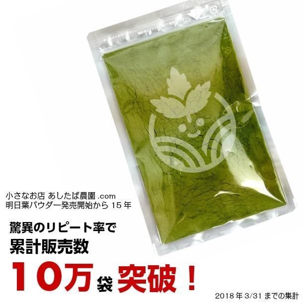 青汁 明日葉 粉末 八丈島産 あしたばパウダー 30g お試し 送料無料 スムージー 茶 ダイエット 国産 クーポン ポイント消化 ワンコイン 500円 Ashitaba Otamesh 30 あしたば農園 Com 通販 Yahoo ショッピング