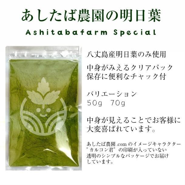 青汁 明日葉 粉末 八丈島産 あしたばパウダー 30g お試し 送料無料 スムージー 茶 ダイエット 国産 クーポン ポイント消化 ワンコイン 500円 :ashitaba-otamesh-30:あしたば農園.com - 通販 - Yahoo!ショッピング 青汁 明日葉 粉末 八丈島産 あしたばパウダー 30g お試し 送料無料 スムージー 茶 ダイエット 国産 クーポン ポイント消化 ワンコイン 500円 :ashitaba-otamesh-30:あしたば農園.com - 通販 - Yahoo!ショッピング
