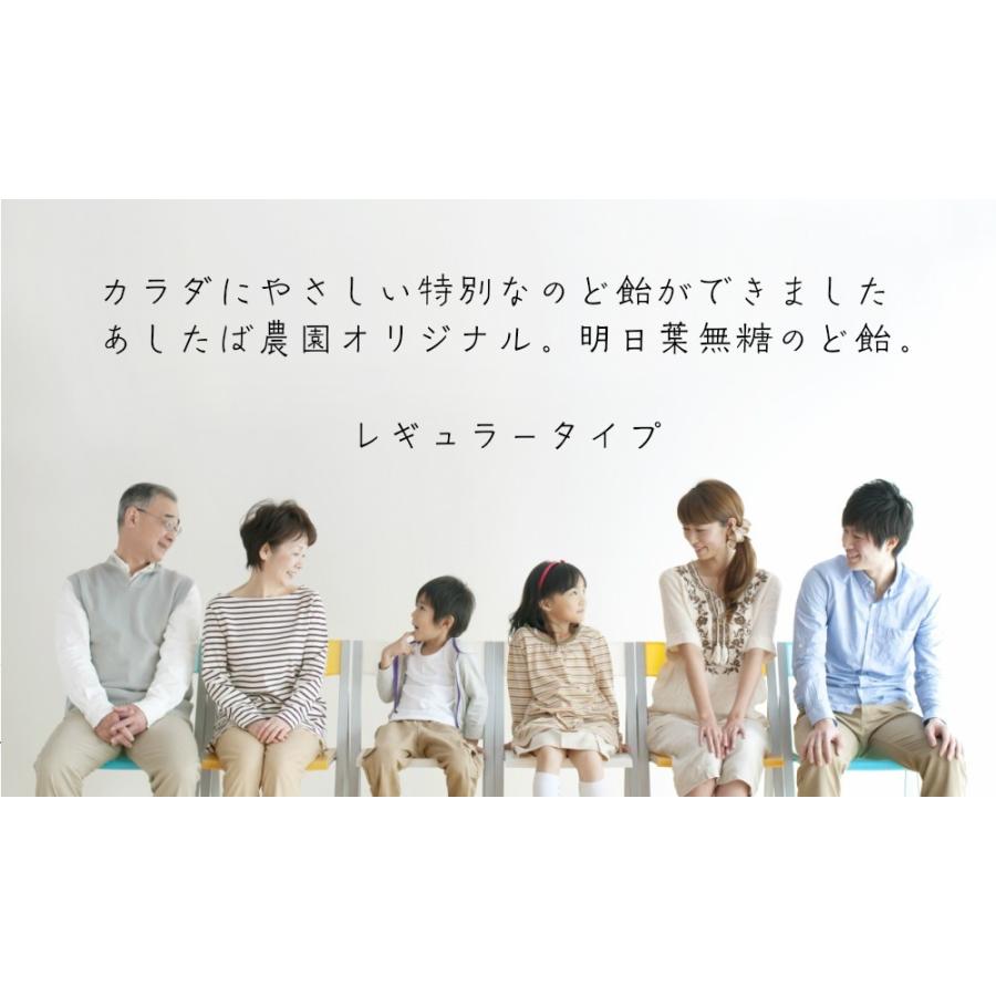 八丈島産明日葉パウダー最大量配合 無糖のど飴 プロポリス濃縮エキス カルシウム配合 あしたば農園オリジナルヘルシーのど飴 3袋セット |  | 08