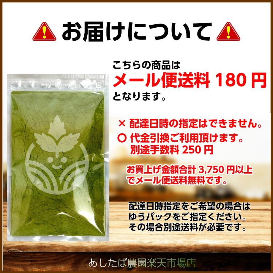 青汁 明日葉 粉末 八丈島産明日葉 あしたばパウダー 70g 国産 30日分 1,000円 ポイント消化 送料無料 スムージー 茶 ダイエット｜ashitabafarm｜20