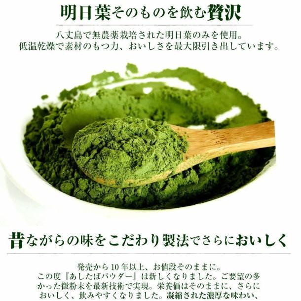 青汁 明日葉 粉末 八丈島産明日葉 あしたばパウダー 70g 国産 30日分 1,000円 ポイント消化 送料無料 スムージー 茶 ダイエット :PW-02:あしたば農園.com - 通販 - Yahoo!ショッピング 青汁 明日葉 粉末 八丈島産明日葉 あしたばパウダー 70g 国産 30日分 1,000円 ポイント消化 送料無料 スムージー 茶 ダイエット :PW-02:あしたば農園.com - 通販 - Yahoo!ショッピング