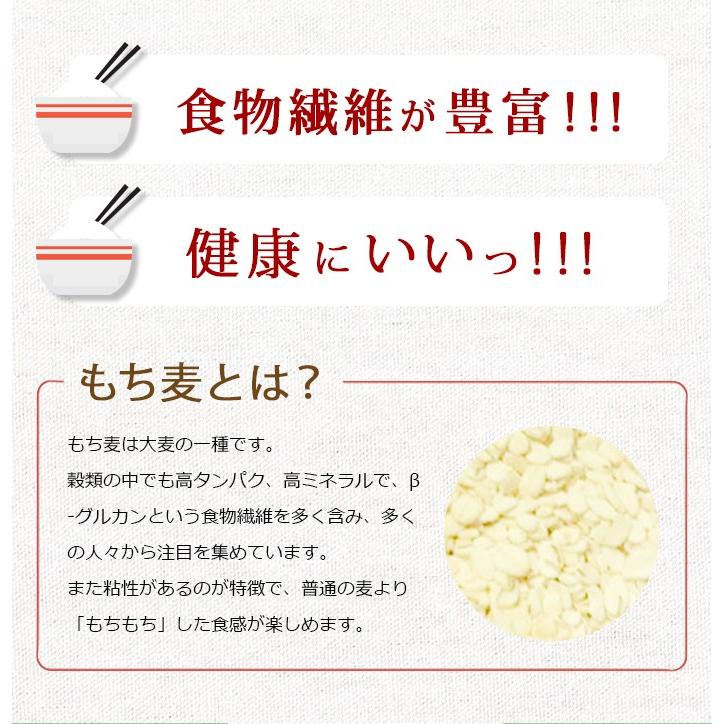 もち麦 5ｋｇ 国産 押しもち麦 愛媛県 もちもち 日本製 押してある くせがない 食べやすい｜ashitanokenkohiroba｜02