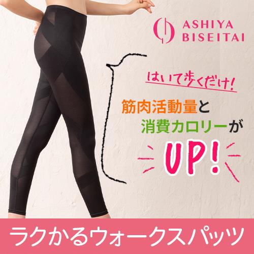 芦屋美整体 【ブランド公式&送料無料】芦屋美整体 骨盤ラクかる 芦屋美整体 【ブランド公式&送料無料】芦屋美整体 骨盤ラクかる