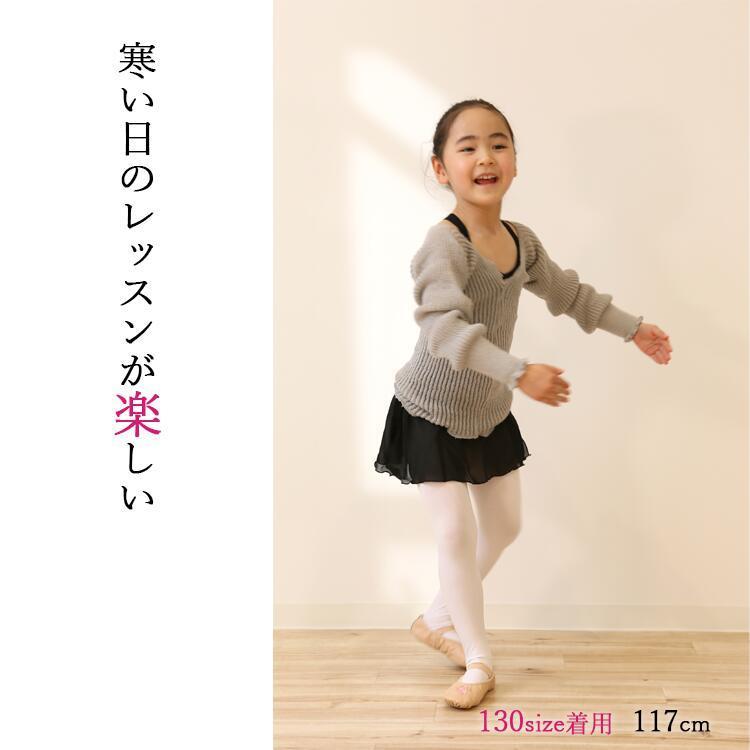 バレエ 子供 キッズ ジュニア 冬 ニット セーター はおり トップス ウォームアップ クシュクシュ レアカラー ピンク グレー :kd20:バレエ用品 芦屋チャンティ - 通販 - Yahoo!ショッピング バレエ 子供 キッズ ジュニア 冬 ニット セーター はおり トップス ウォームアップ クシュクシュ レアカラー ピンク グレー :kd20:バレエ用品 芦屋チャンティ - 通販 - Yahoo!ショッピング