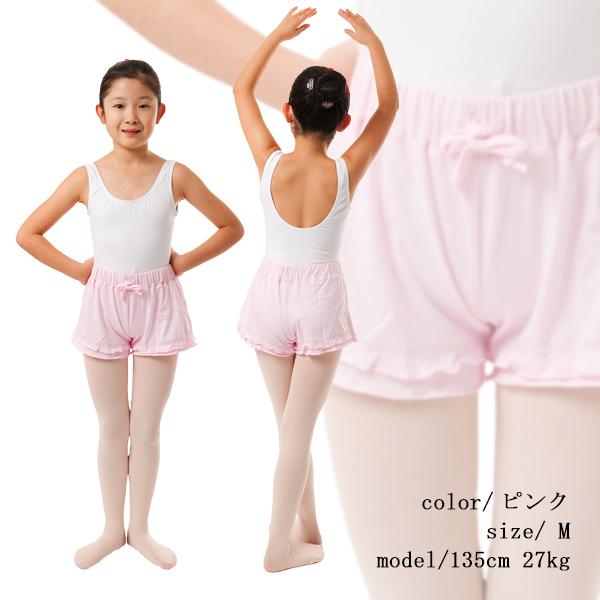 閉店セール・999円~・売り切り】バレエ パンツ ショート レディース