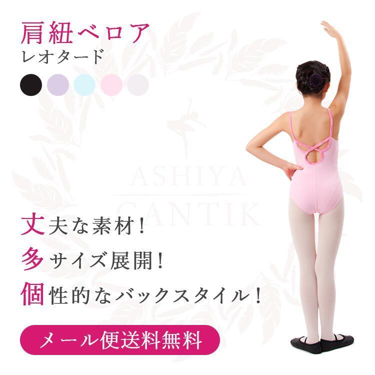 *【新品】バレエ レオタード 子供 LL Amazon.co.jp: [Merrytutu] 【サイズ交換無料】 バレエ